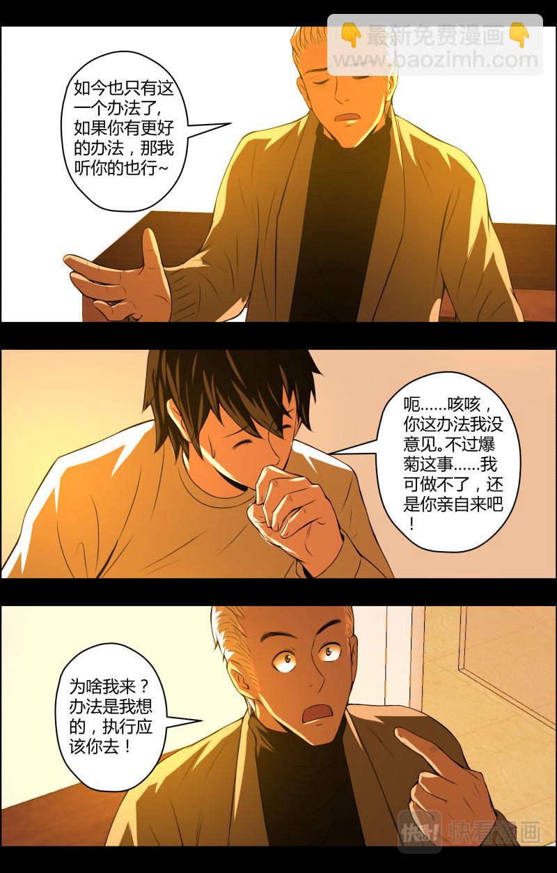 第64话 铜尸铁尸2-第64话