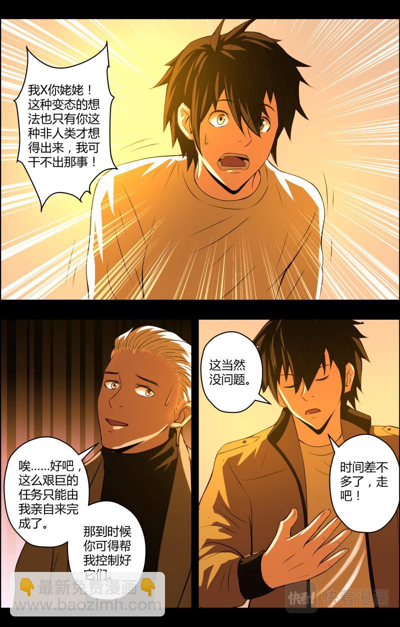 第64话 铜尸铁尸2-第64话