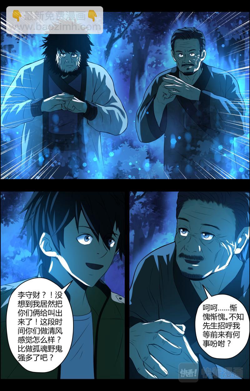 第64话 铜尸铁尸2-第64话