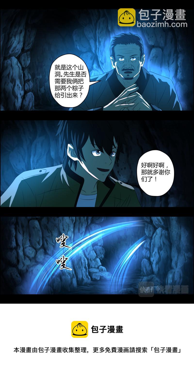 第64话 铜尸铁尸2-第64话