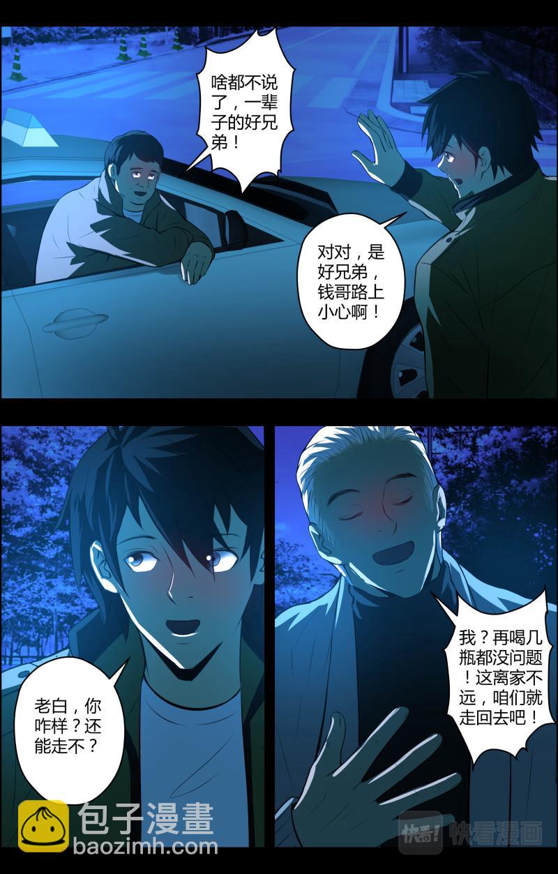 第66话 蓝灯会-第66话