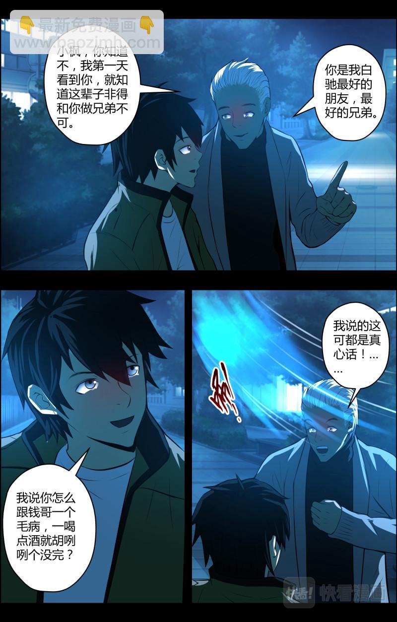 第66话 蓝灯会-第66话