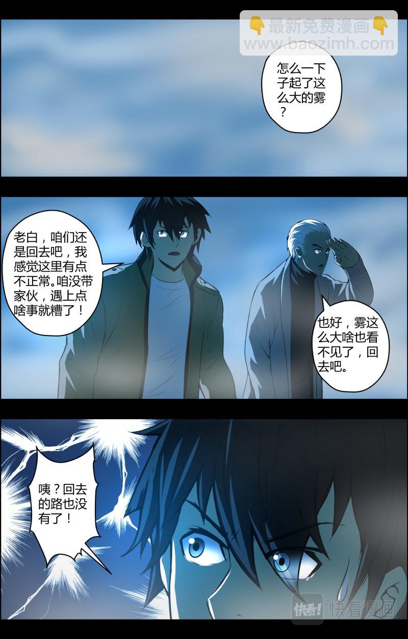 第66话 蓝灯会-第66话