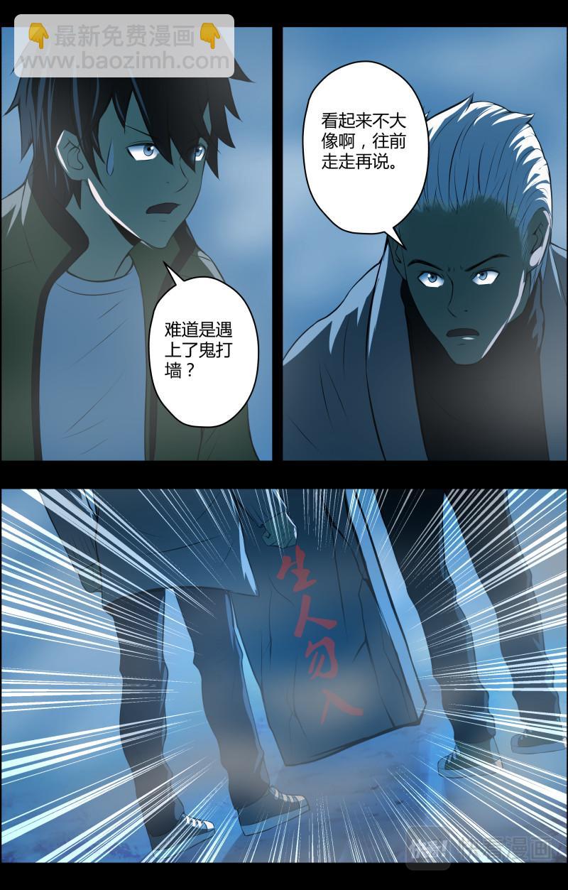 第66话 蓝灯会-第66话