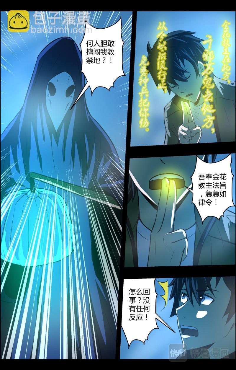 第66话 蓝灯会-第66话