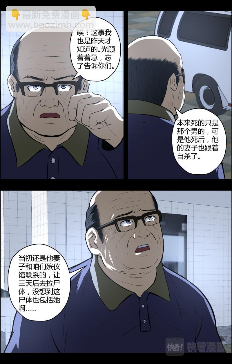 第66话 蓝灯会-第66话