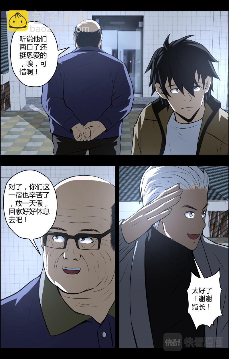 第66话 蓝灯会-第66话