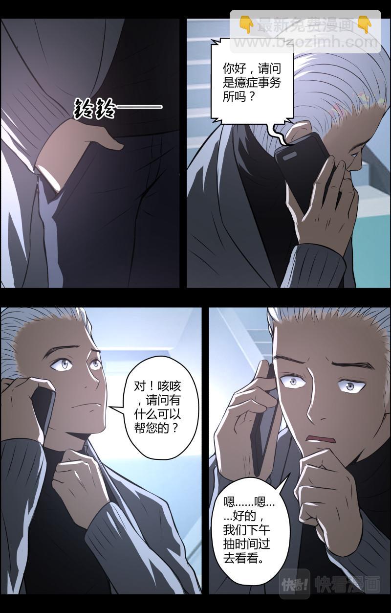 第68话 蓝灯会3-第68话