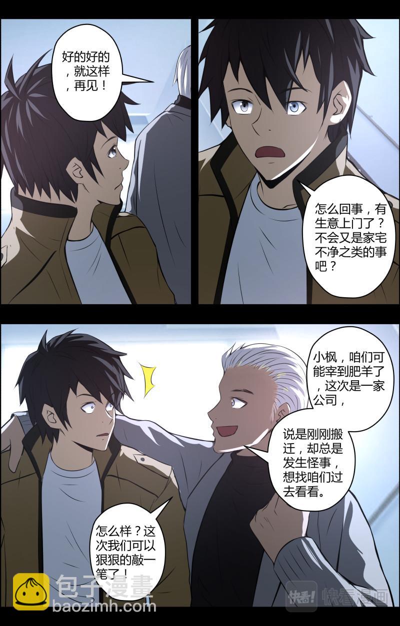 第68话 蓝灯会3-第68话