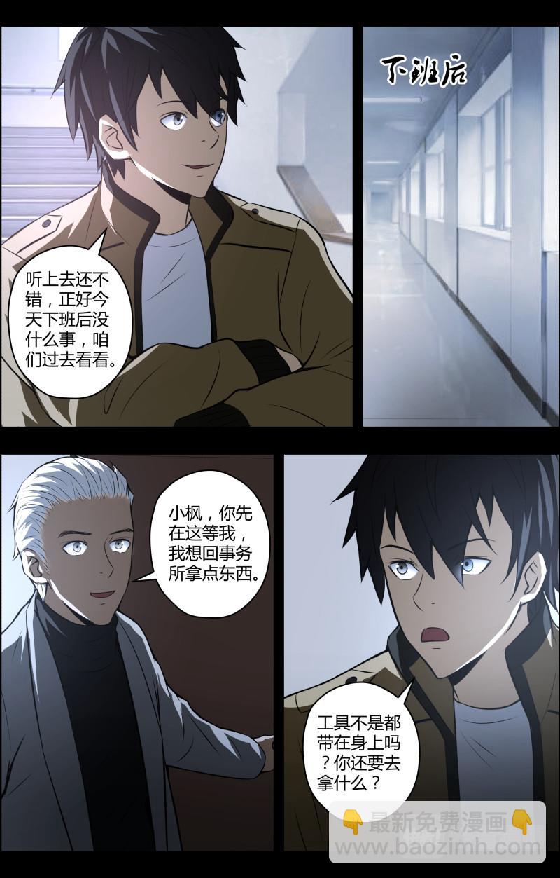 第68话 蓝灯会3-第68话