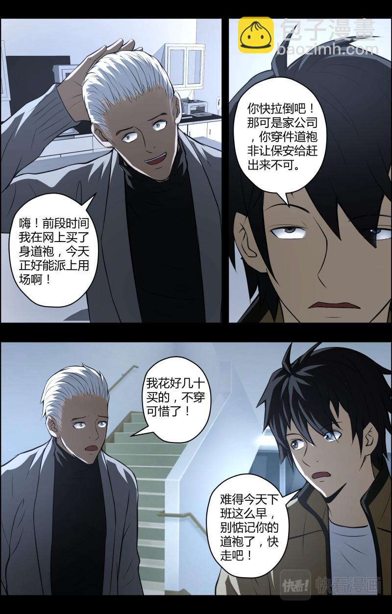 第68话 蓝灯会3-第68话