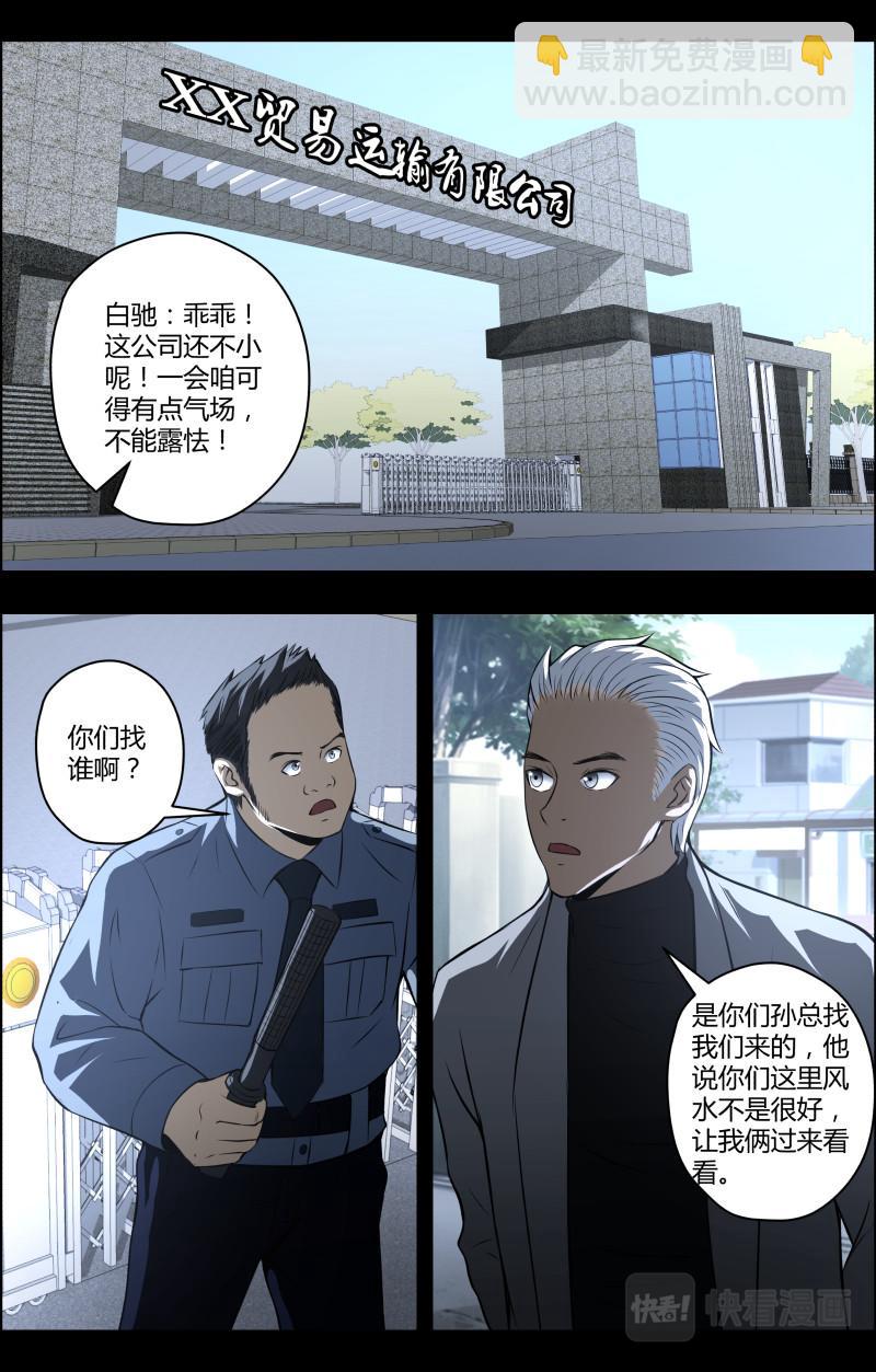 第68话 蓝灯会3-第68话