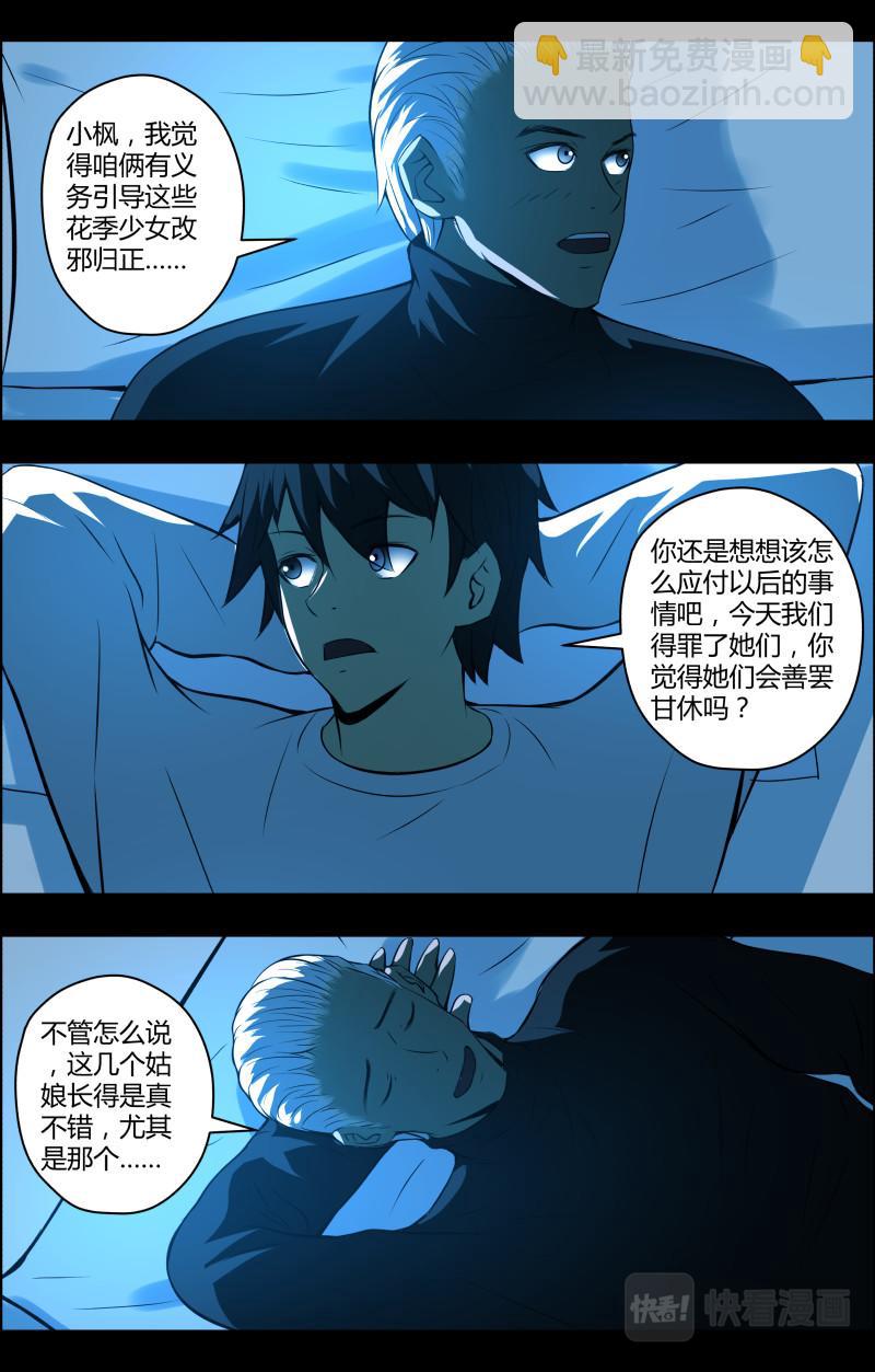 第68话 蓝灯会3-第68话