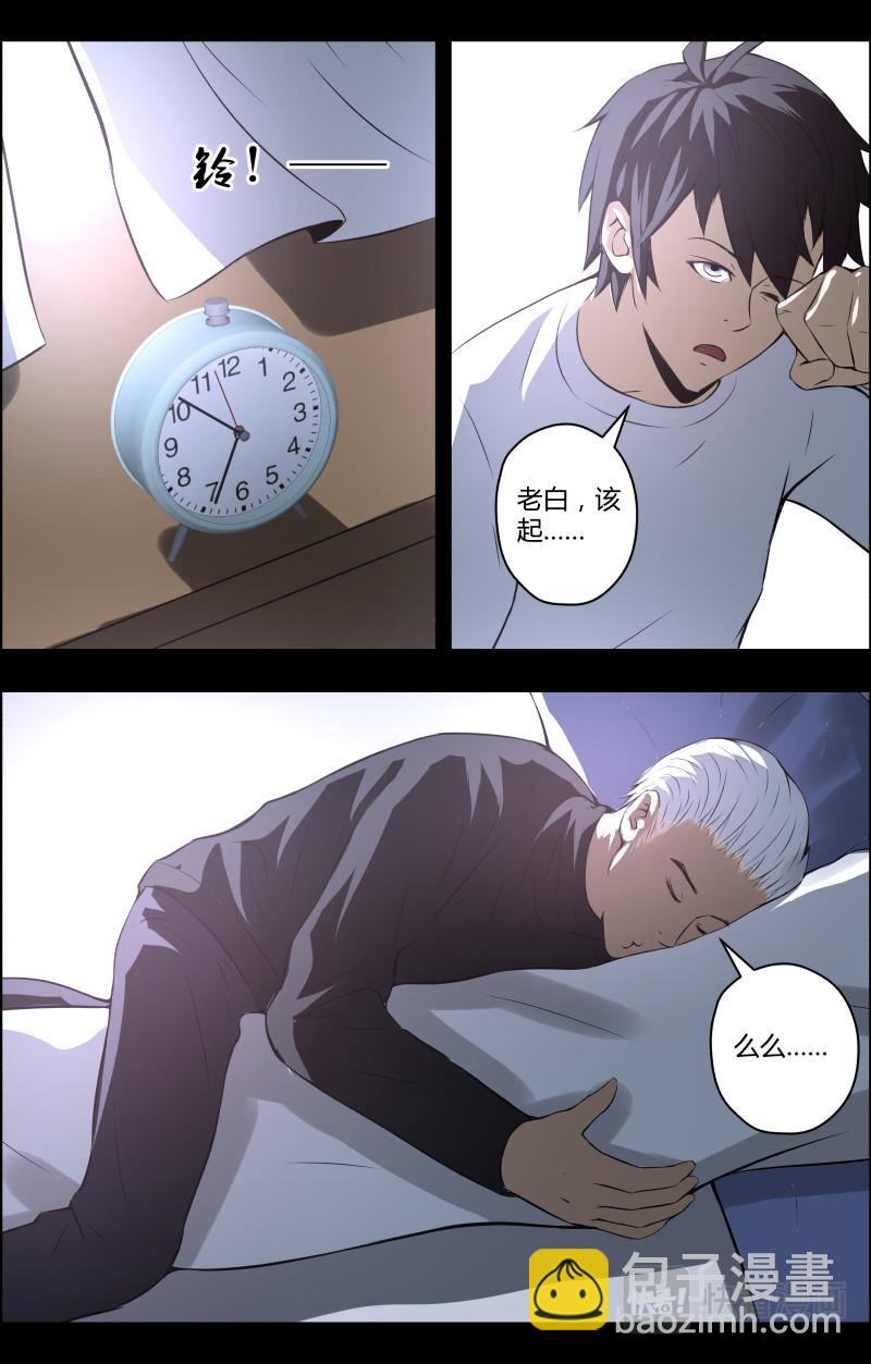 第68话 蓝灯会3-第68话