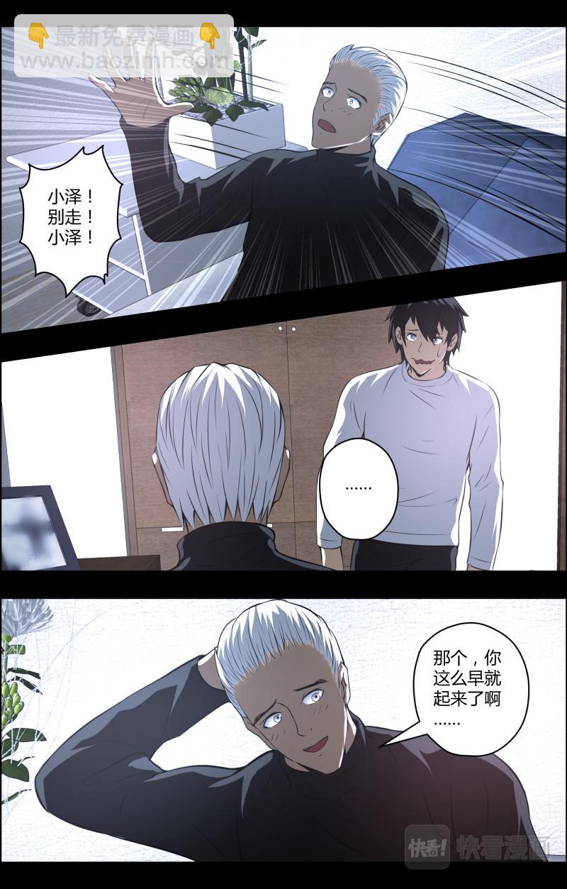 第68话 蓝灯会3-第68话