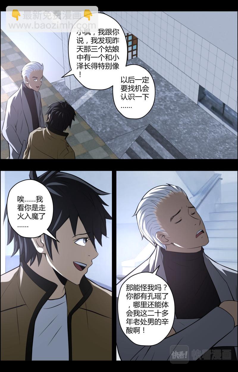 第68话 蓝灯会3-第68话