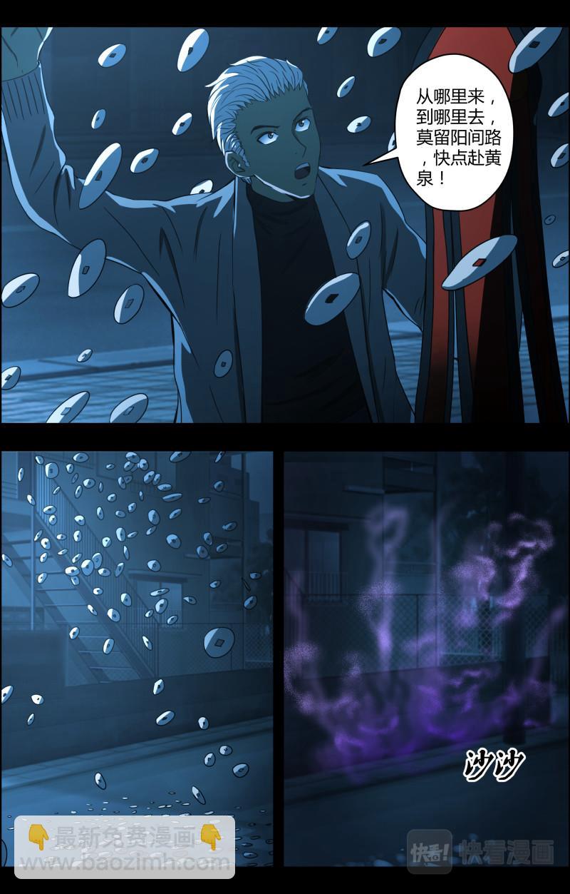 第70话上 鬼穴伴君眠-第70话