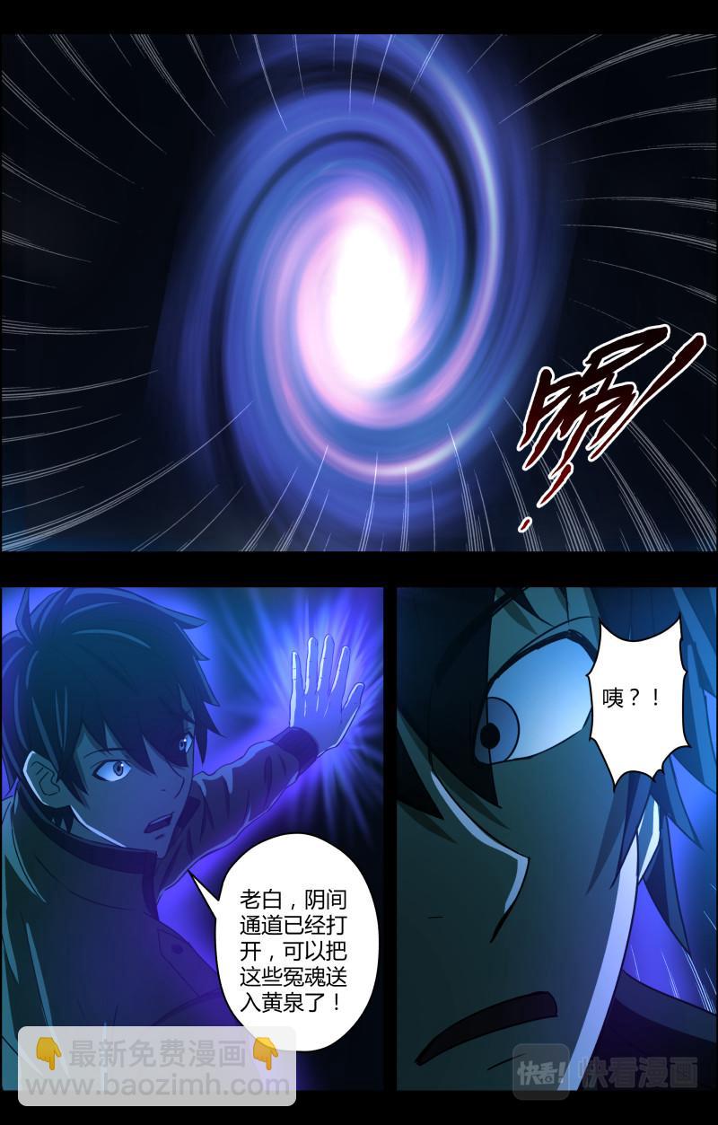 第70话上 鬼穴伴君眠-第70话