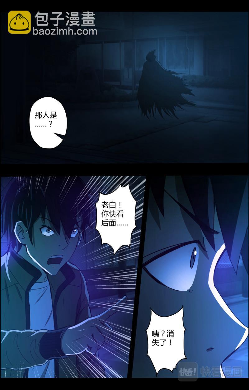 第70话上 鬼穴伴君眠-第70话