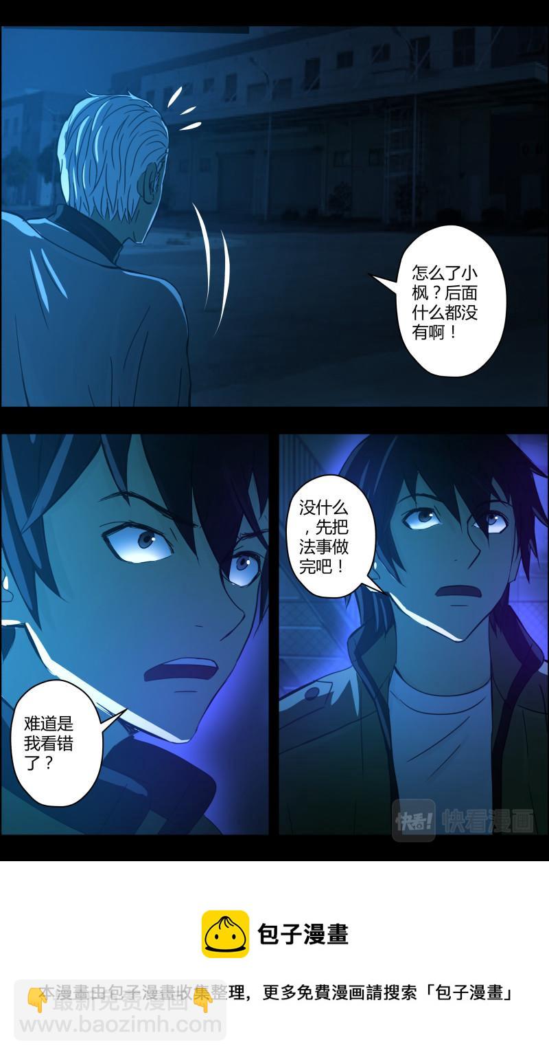 第70话上 鬼穴伴君眠-第70话