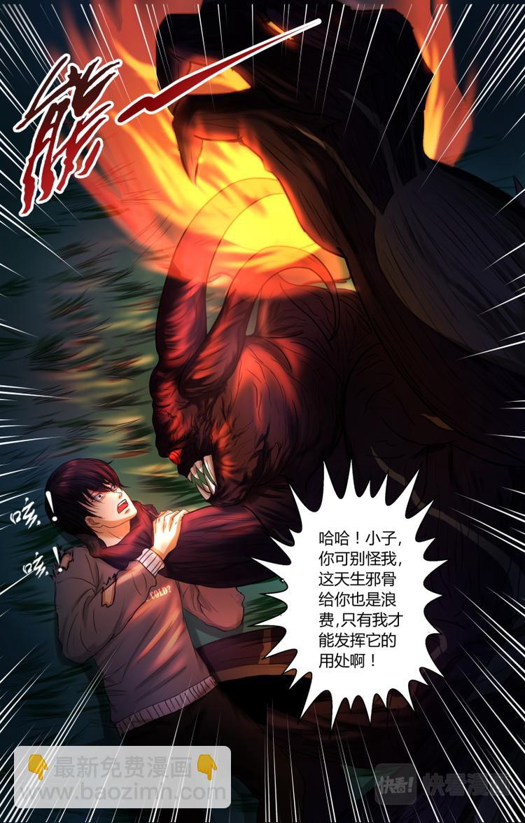 第八话 噩梦-第8话