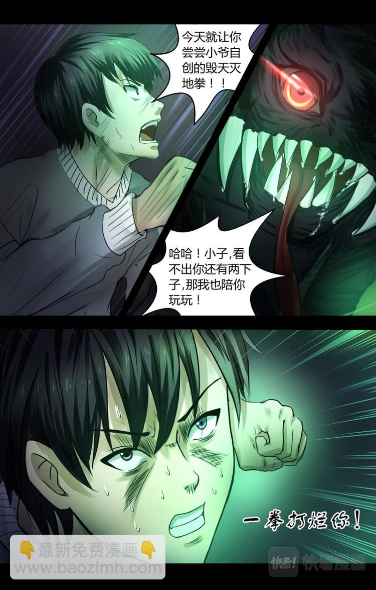 第八话 噩梦-第8话