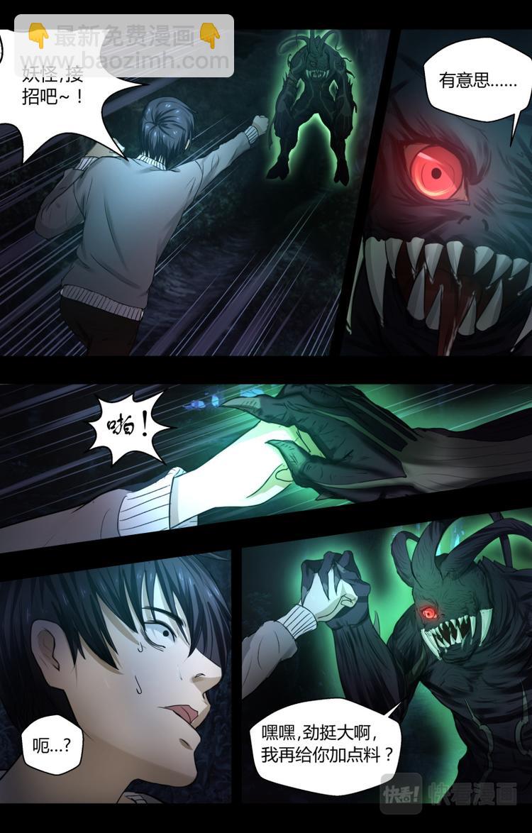 第八话 噩梦-第8话