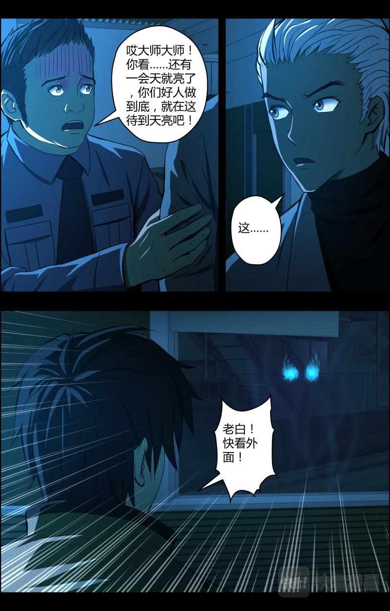 第71话上 小泽来了-第72话