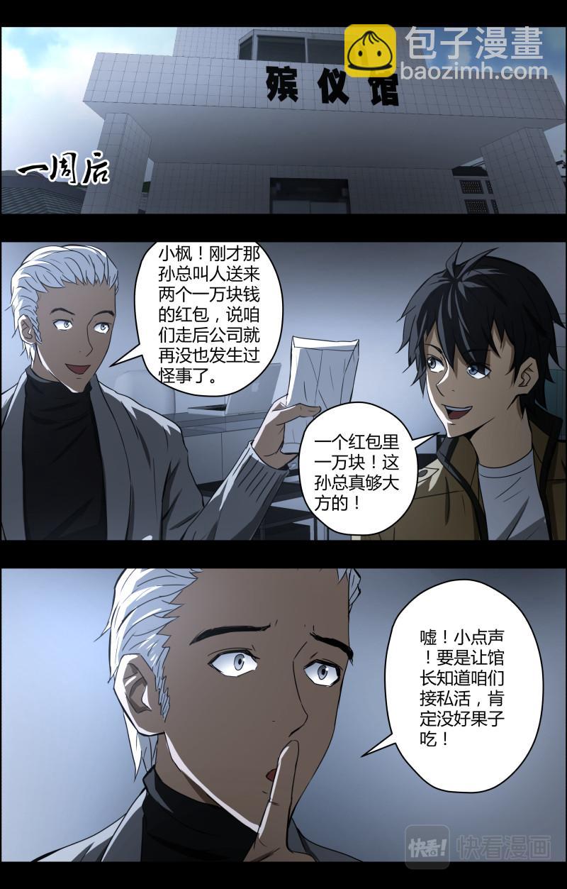 第71话上 小泽来了-第72话