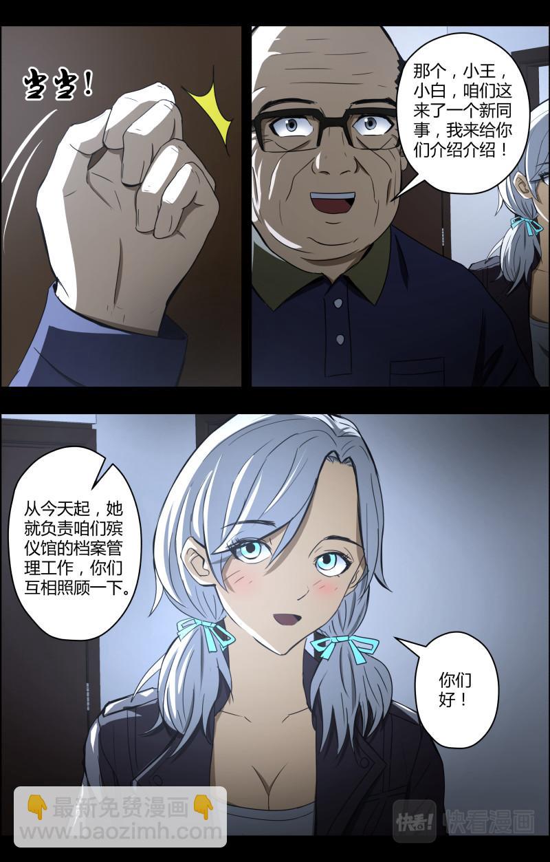 第71话上 小泽来了-第72话