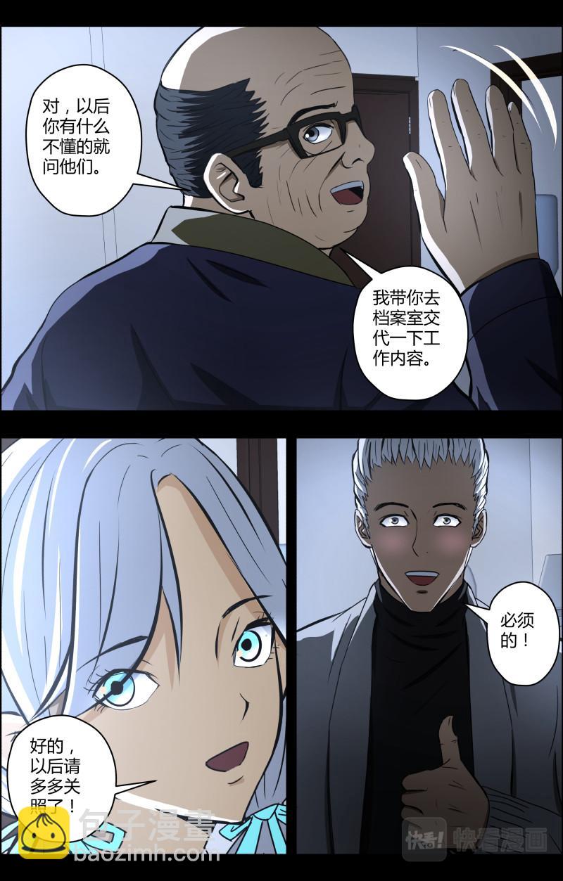 第71话上 小泽来了-第72话