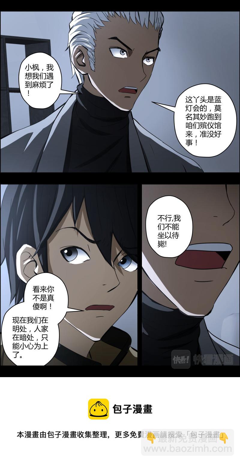 第71话上 小泽来了-第72话