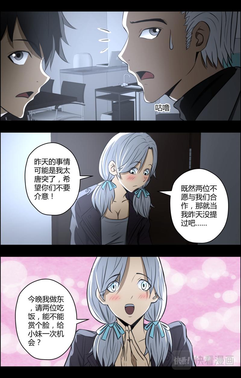 第72话 灵异出租车-第74话