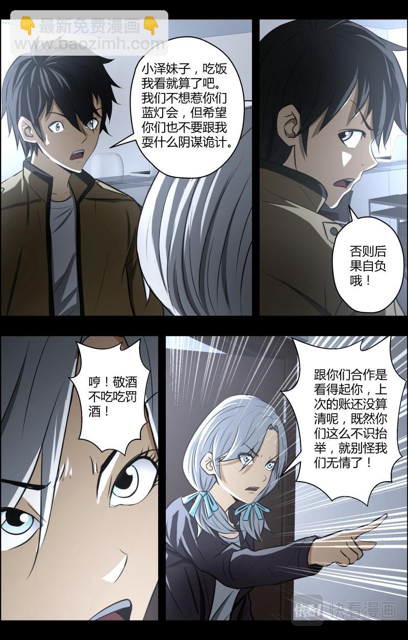 第72话 灵异出租车-第74话