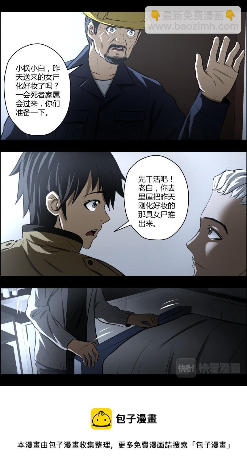 第72话 灵异出租车-第74话