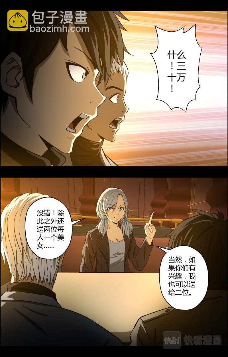 第72话 灵异出租车-第74话