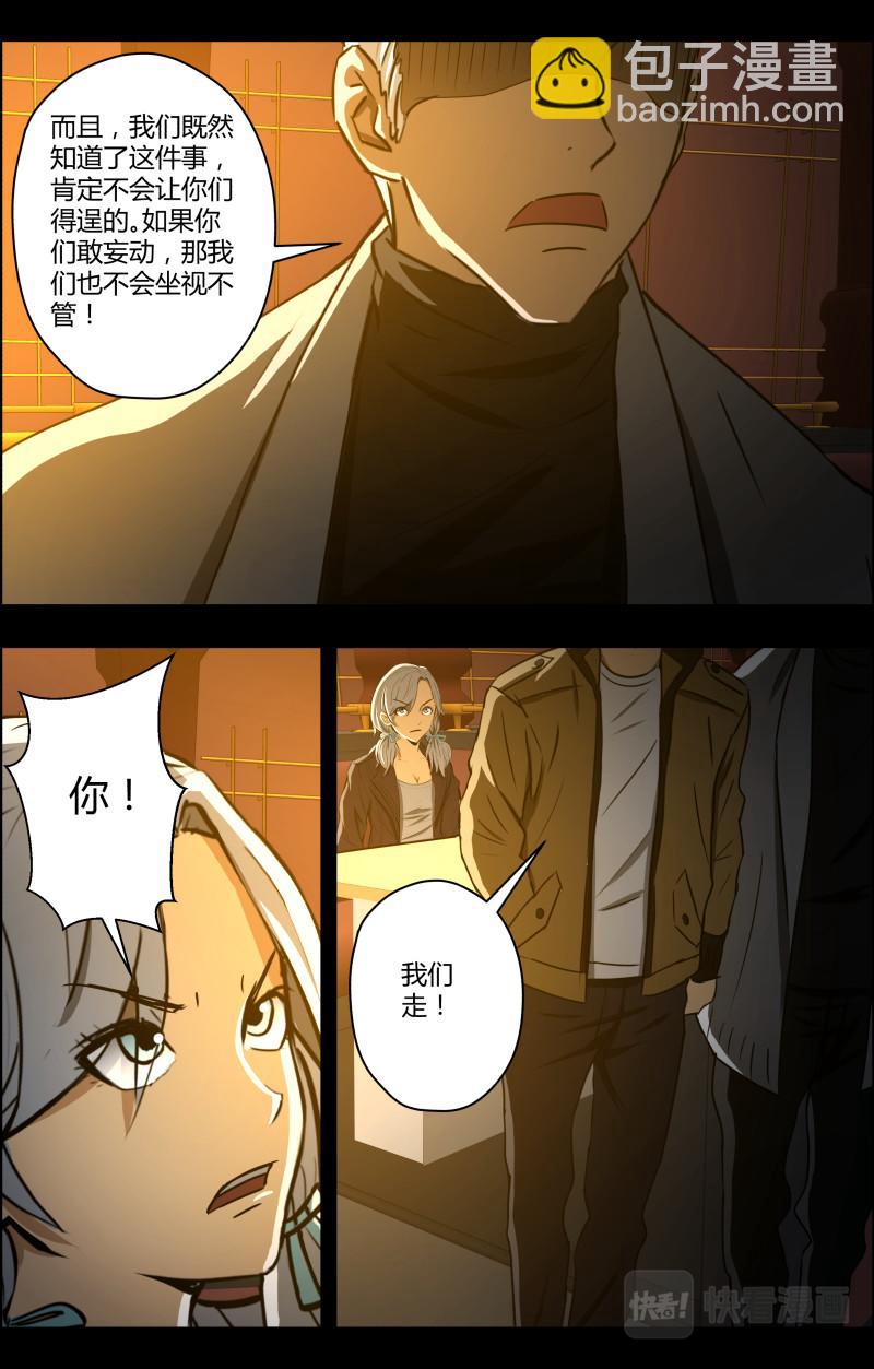 第72话 灵异出租车-第74话