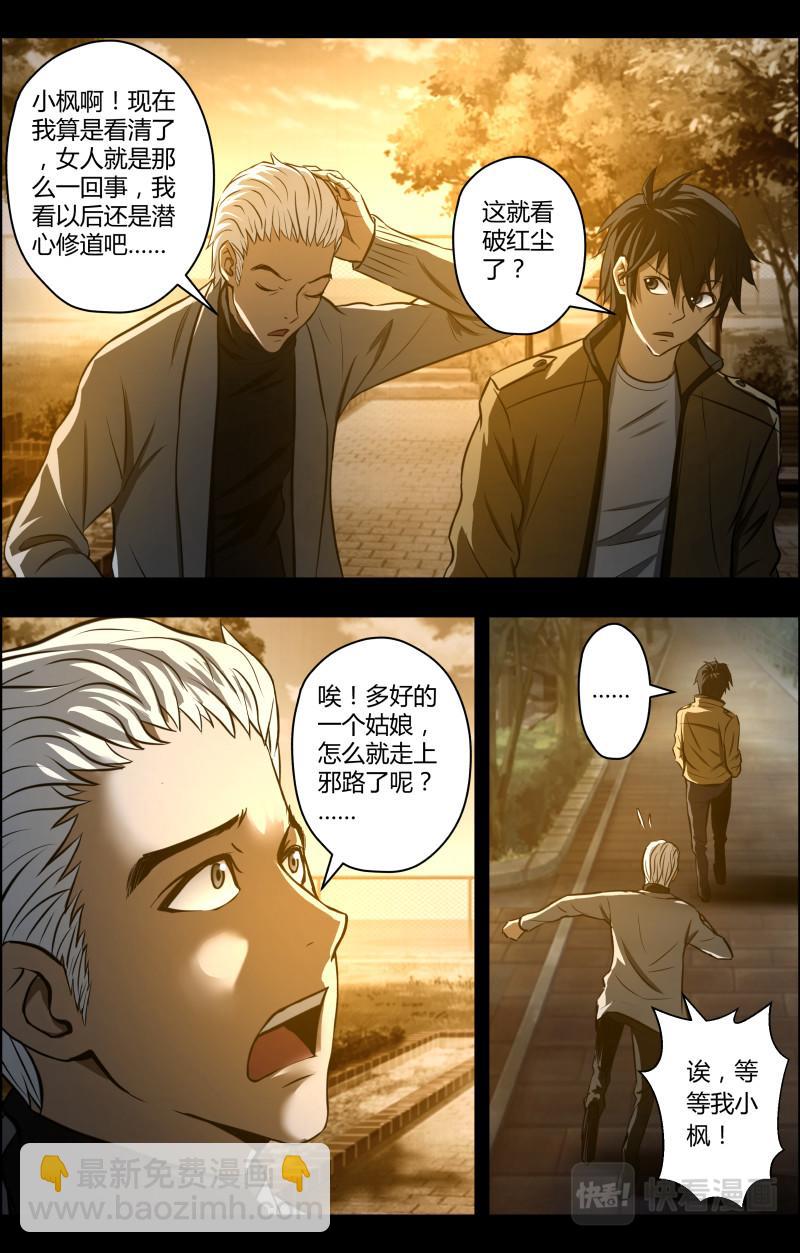 第72话 灵异出租车-第74话