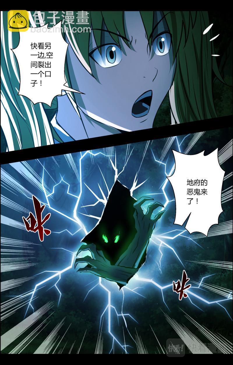 第74话 地狱之威-第76话