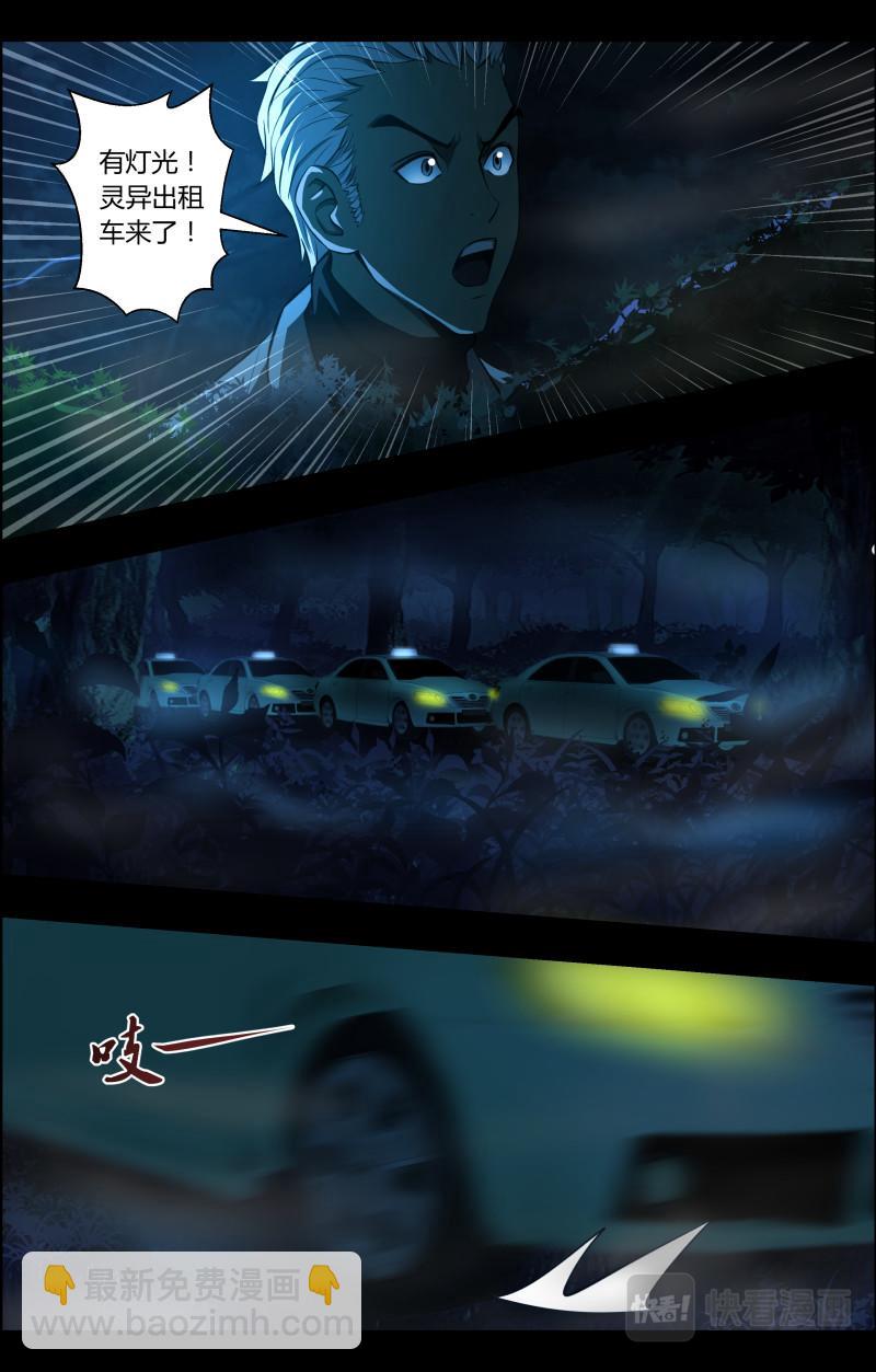 第74话 地狱之威-第76话