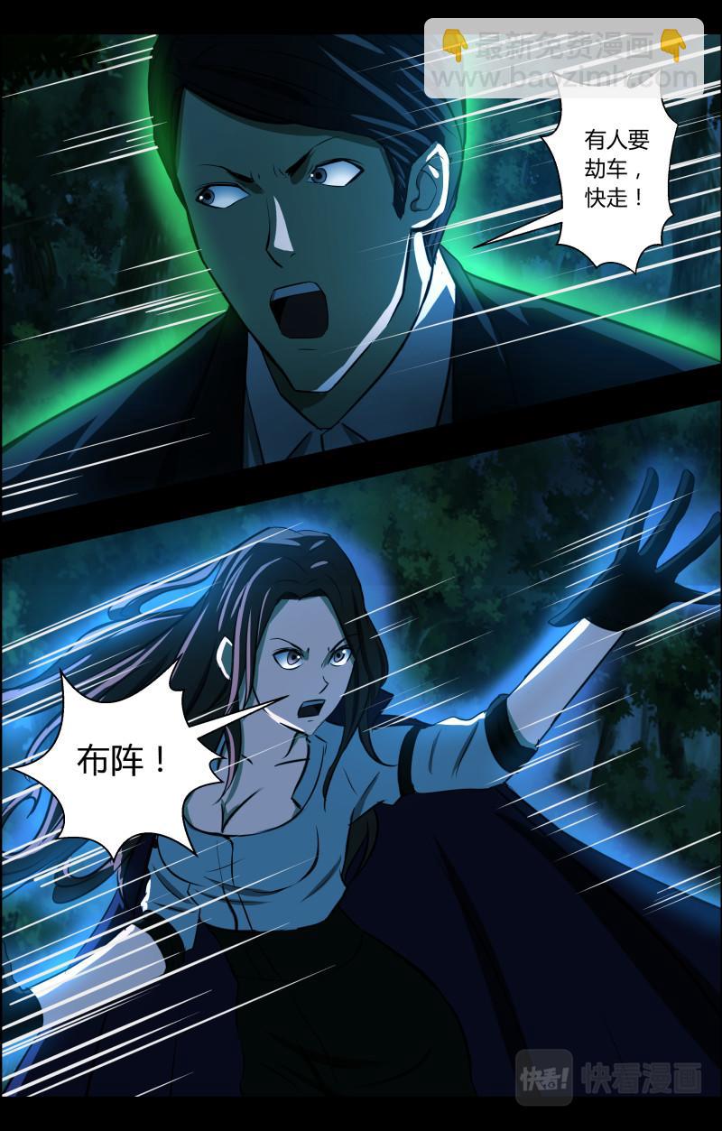 第74话 地狱之威-第76话