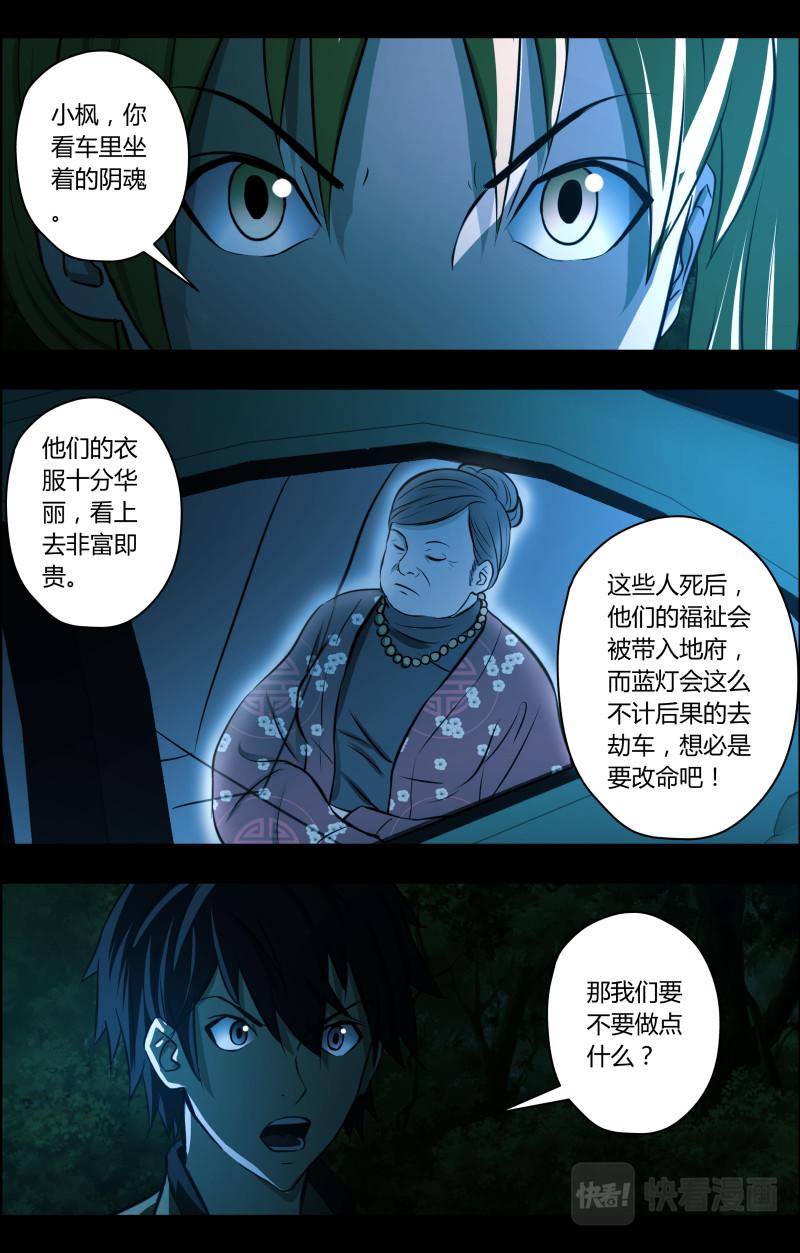 第74话 地狱之威-第76话