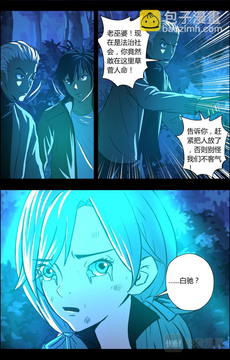 第76话 营救-第78话