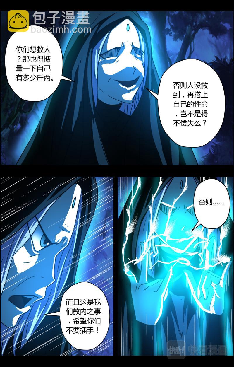 第76话 营救-第78话