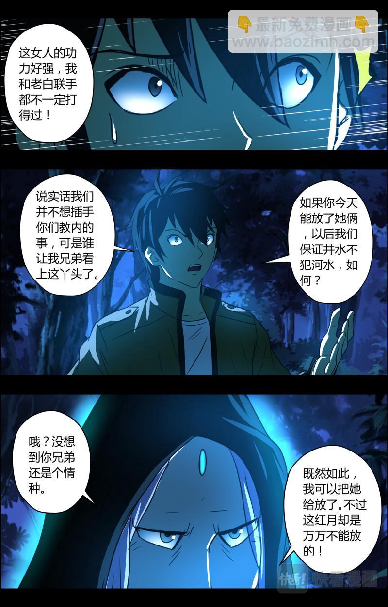 第76话 营救-第78话