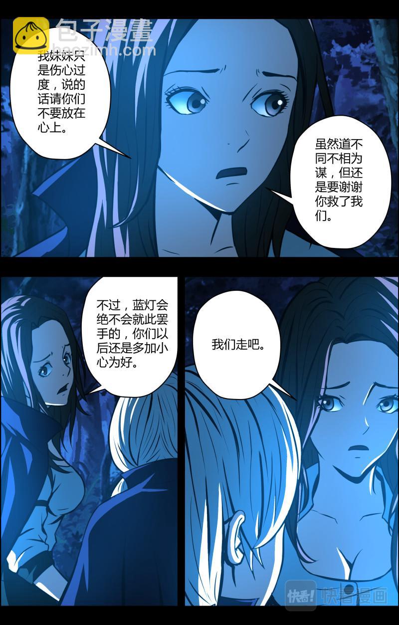 第76话 营救-第78话