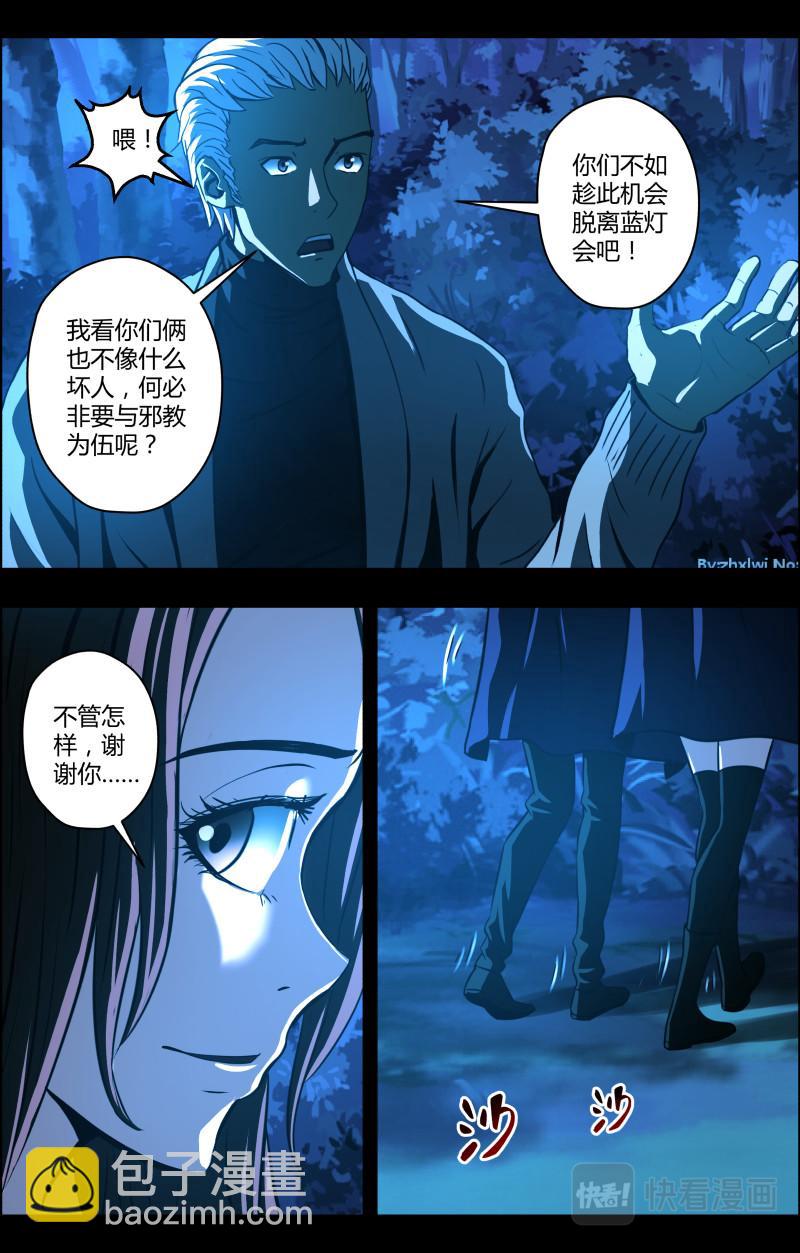 第76话 营救-第78话