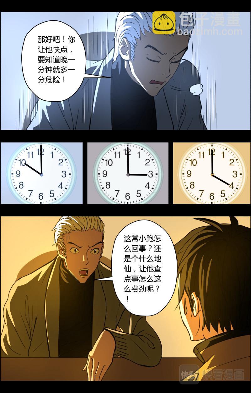 第76话 营救-第78话