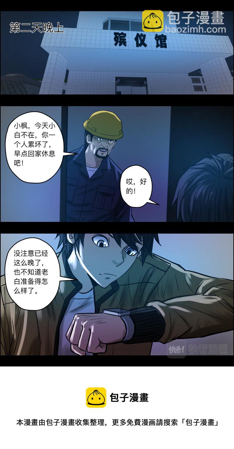 第78话 渡劫-第80话