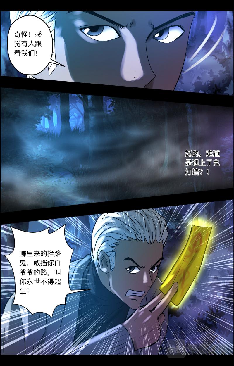 第78话 渡劫-第80话